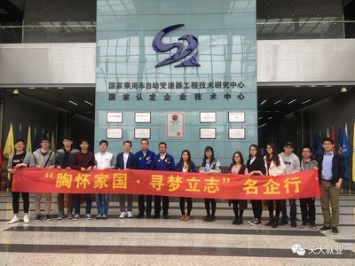 天大學子赴濰柴集團與盛瑞傳動股份參觀學習，探索軟件開發與產業融合