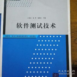 構(gòu)建軟件工程人才培養(yǎng)新體系 基于課程研究與教材規(guī)劃的軟件測試技術(shù)創(chuàng)新發(fā)展