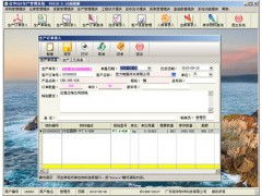 五金加工行業(yè)ERP管理軟件 賦能生產管理，驅動企業(yè)智能化升級