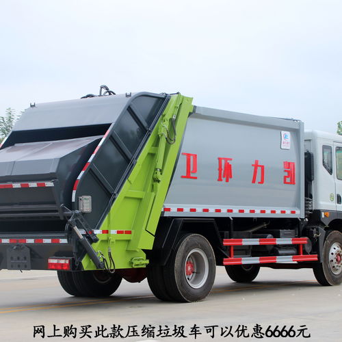 14方東風(fēng)天錦12噸垃圾壓縮車 高效清潔的卓越之選